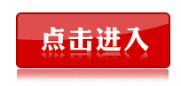 河南鄭州公務員準考證打印入口