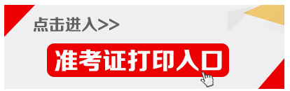 河南鄭州社區(qū)工作者考試準(zhǔn)考證打印入口