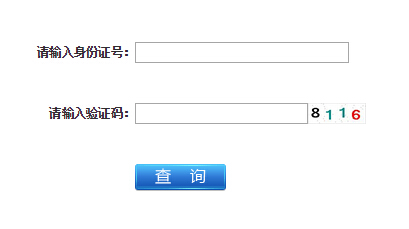 國(guó)家公務(wù)員考試江蘇報(bào)名序號(hào)查詢