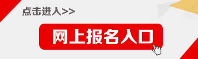 2015湖北三支一扶考試報名入口