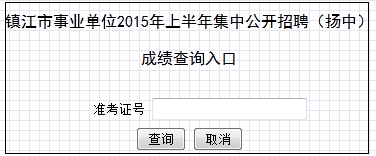 江蘇事業(yè)單位報(bào)考條件,江蘇事業(yè)單位報(bào)考指導(dǎo)