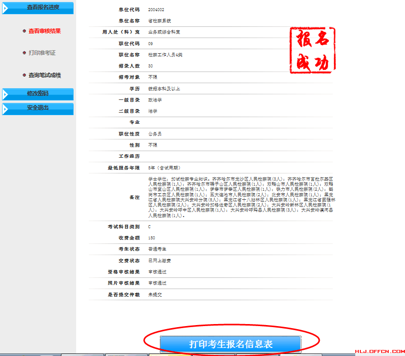 2015年黑龍江公務(wù)員面試 中公網(wǎng)校