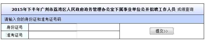 廣東事業(yè)單位報考條件,廣東事業(yè)單位報考指導