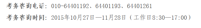 2016國考：報(bào)名序列號(hào)忘記怎么辦