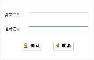 2015年甘肅省公務(wù)員考試準(zhǔn)考證打印入口