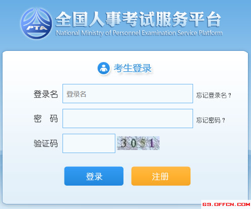 2018年甘肅白銀公務員考試準考證打印入口